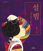 새날 출판사 이미지