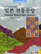 일본 전통 문양 = Japanese traditional designs / Katano Takasi 지음  ; 이종문화사 편집부 옮...