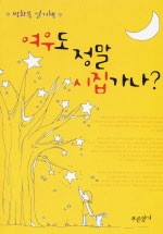 여우향기 이미지