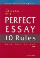 PERFECT ESSAY 10 RULES