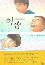 이솝 표지이미지
