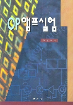 OP 앰프 실험