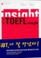 (iBT)박정 TOEFL insight : vocabulary