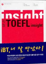 (박정) TOEFL insight Vocabulary