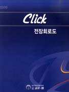 2006 CLICK 전장회로도