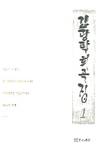 김광탁희곡집..  1