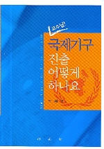 못된 사원 김대리의 회사 100배 활용법