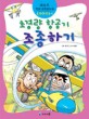 초경량 항공기 조종하기