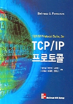 TCP/IP 프로토콜 표지 이미지