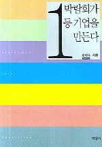 박람회가 1등 기업을 만든다