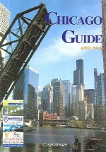 시카고 가이드