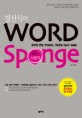 (경선식의)Word sponge : 공무원/편입/TOE...