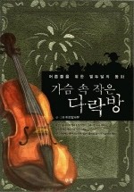 작은다락방 이미지