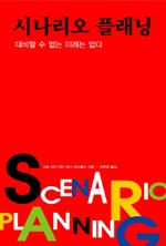 미래플래닝 이미지
