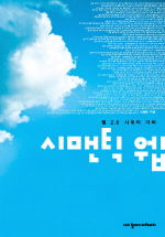 (웹 2.0 시대의 기회) 시맨틱 웹 표지이미지