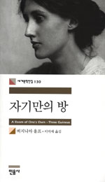 자기만의 방 표지 이미지