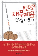 엉터리분식 이미지