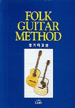 통기타 교본 표지 이미지