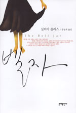 벨자