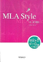 MLA Style : 주·참고문헌