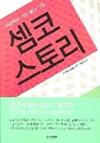 한스스토리 이미지
