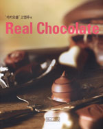 ('카카오봄' 고영주의)Real chocolate