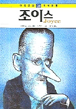 조이스 표지 이미지