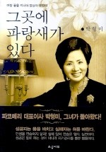 박형미 이미지