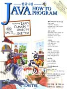 Java  : How to program