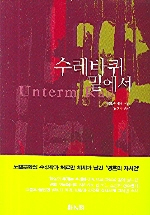 스키마 원리 과학 테마. 1-30