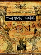 나니아 이미지