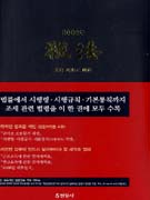 세법 2006년  표지이미지