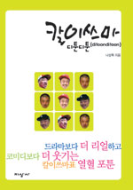 칼이쓰마 디툰디툰(ditoonditoon)