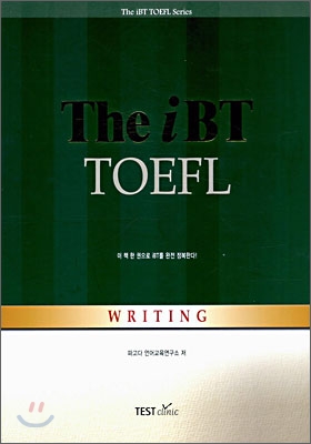 (The) iBT TOEFL : writing 표지 이미지