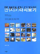 디자인 다시보기