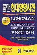 LONGMAN Dictionary of Contemporary English