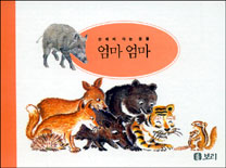 엄마 엄마 표지이미지