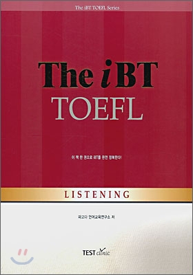 (The) iBT TOEFL : listening 표지 이미지