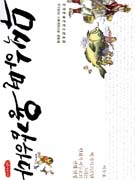 무식하면 용감하다 표지 이미지