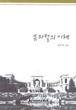 뮤지컬의 이해