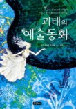 동화문화사 이미지
