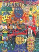 훈데르트바서 = Hundertwasser