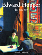 (포트폴리오)에드워드 호퍼