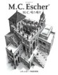 M. C. 에스헤르 = M. C. Escher