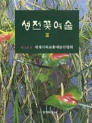 강물아, 흘러 흘러 어디로 가니? : 강과 바다 표지 이미지