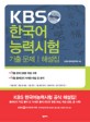 (KBS) 한국어능력시험