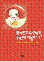 벌거벗고 수영하기 & 중력에 저항하기 표지이미지