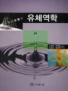 유체역학 표지 이미지