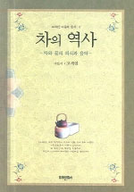 차의 역사 : 차와 꽃의 의식과 음악