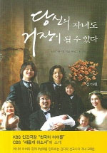 당신의 자녀도 거장이 될 수 있다 표지이미지